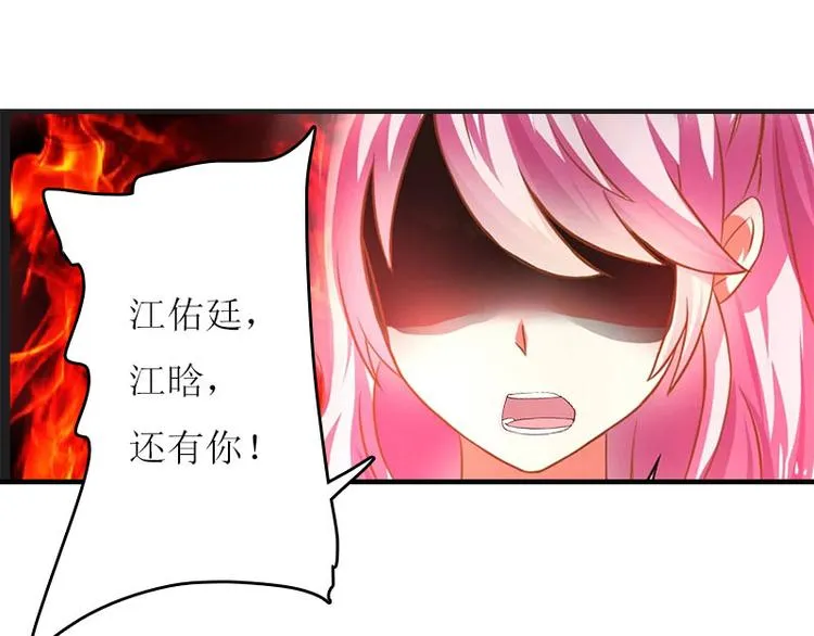 第7话 家 第67页