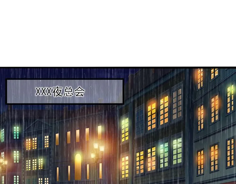 第1话 初遇，纠缠 第3页