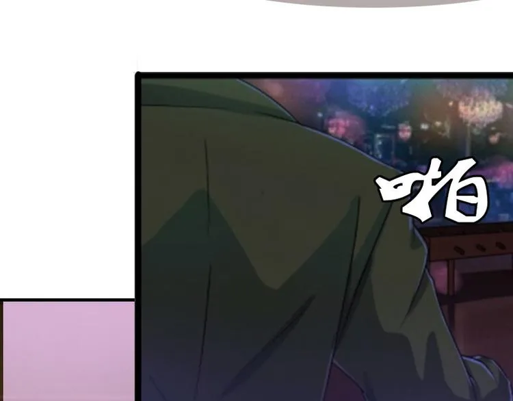 第1话 初遇，纠缠 第9页