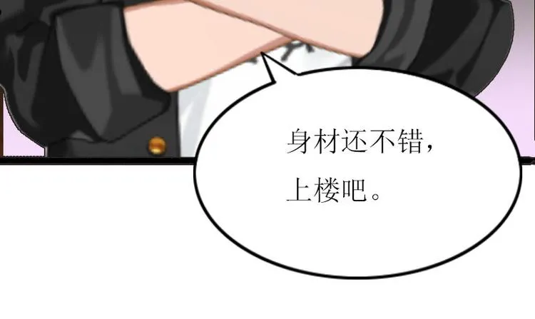 第1话 初遇，纠缠 第13页