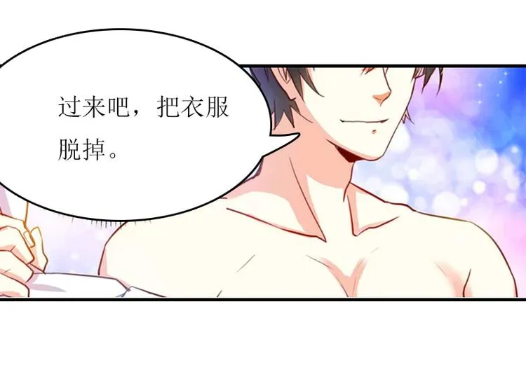 第1话 初遇，纠缠 第19页