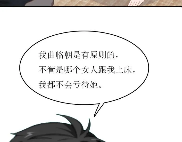 第1话 初遇，纠缠 第34页