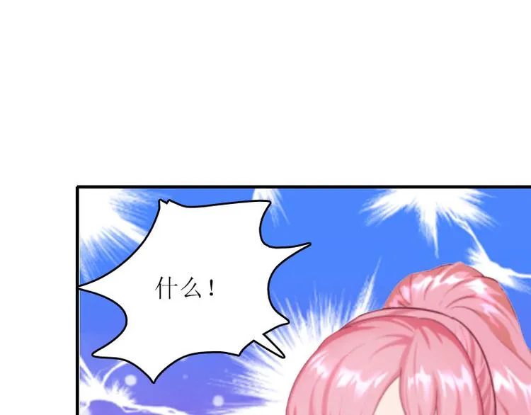 第1话 初遇，纠缠 第37页