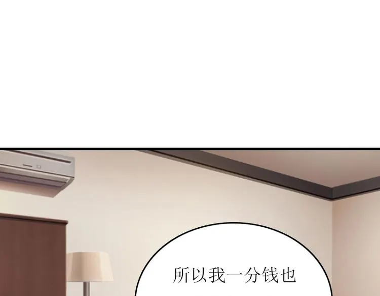 第1话 初遇，纠缠 第40页