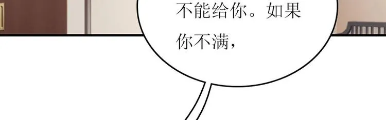 第1话 初遇，纠缠 第41页