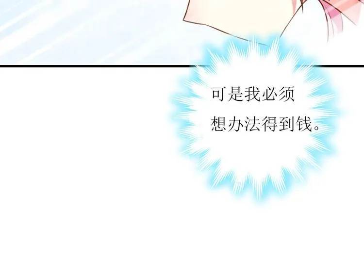 第1话 初遇，纠缠 第46页
