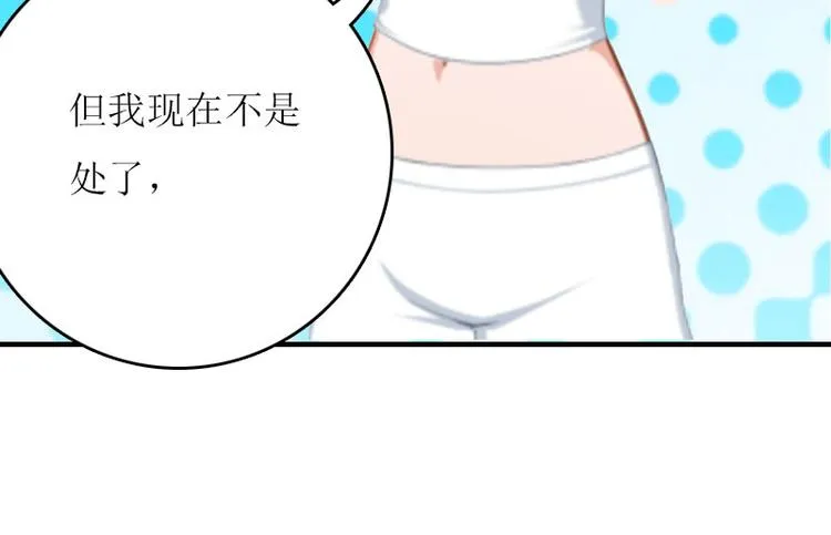 第1话 初遇，纠缠 第48页
