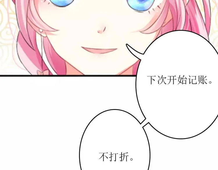 第1话 初遇，纠缠 第50页