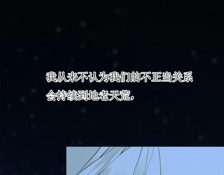 第1话 初遇，纠缠 第52页