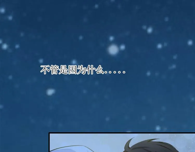 第1话 初遇，纠缠 第54页
