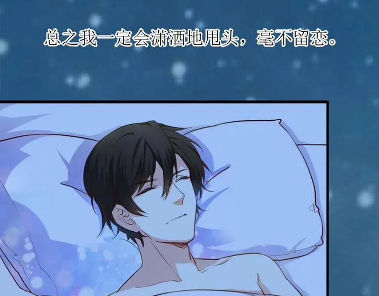 第1话 初遇，纠缠 第56页
