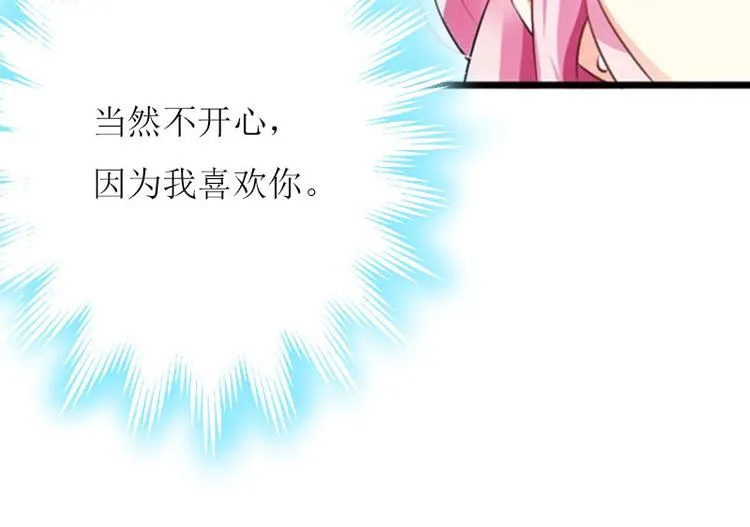 第1话 初遇，纠缠 第70页