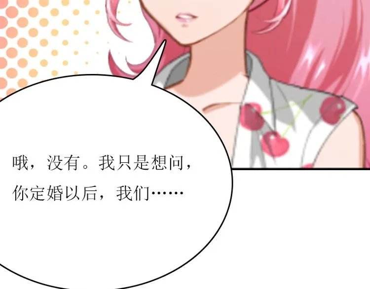 第1话 初遇，纠缠 第72页