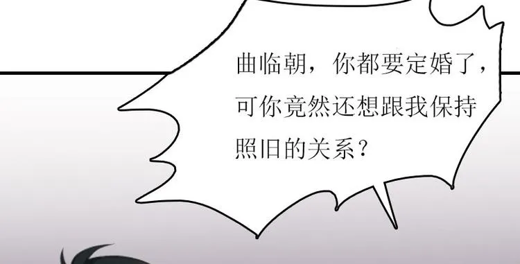 第1话 初遇，纠缠 第78页