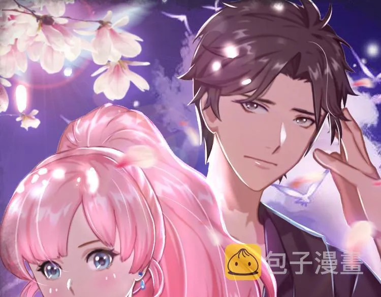 第2话 你订婚了？ 第1页