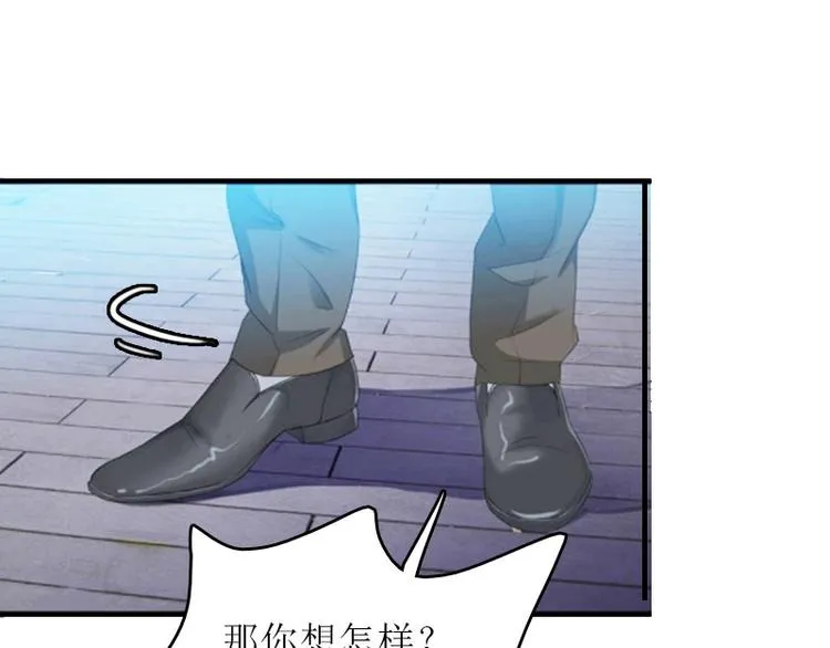 第2话 你订婚了？ 第6页