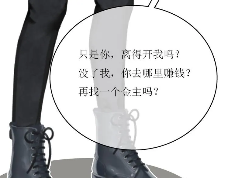 第2话 你订婚了？ 第15页