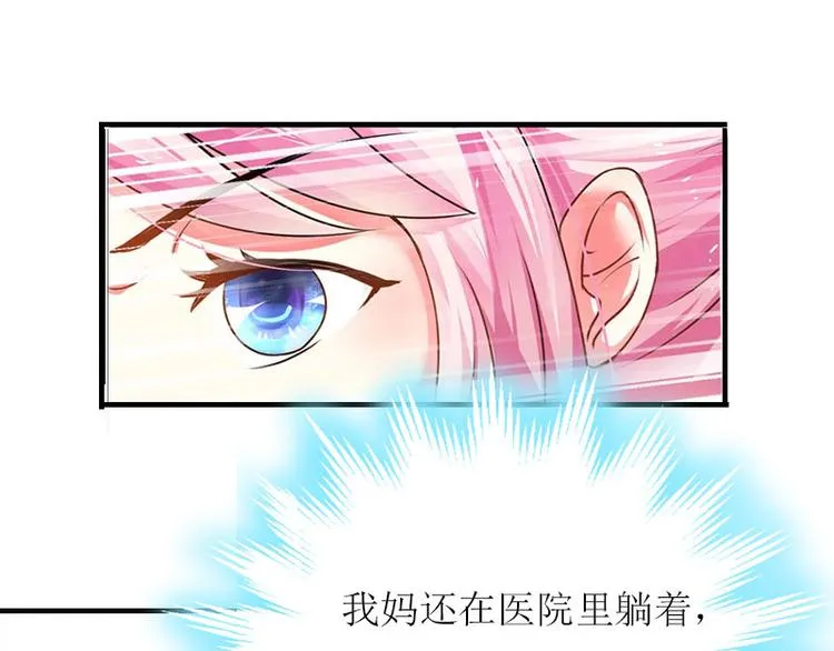 第2话 你订婚了？ 第17页