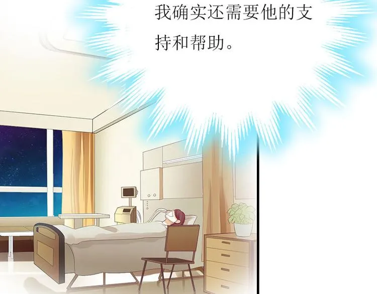 第2话 你订婚了？ 第18页