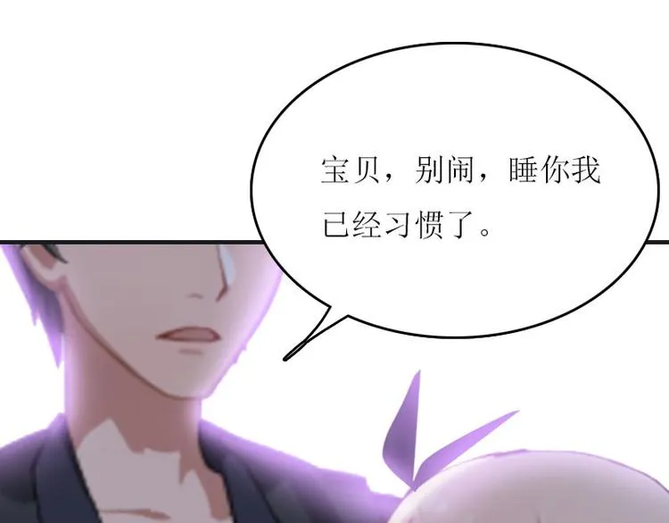 第2话 你订婚了？ 第30页