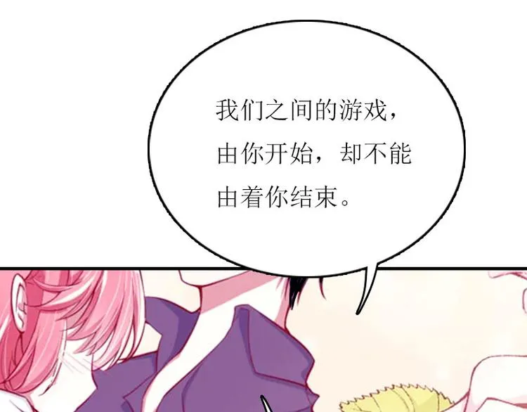 第2话 你订婚了？ 第33页
