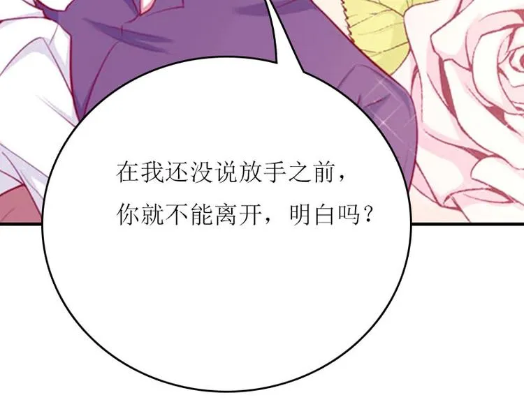 第2话 你订婚了？ 第34页