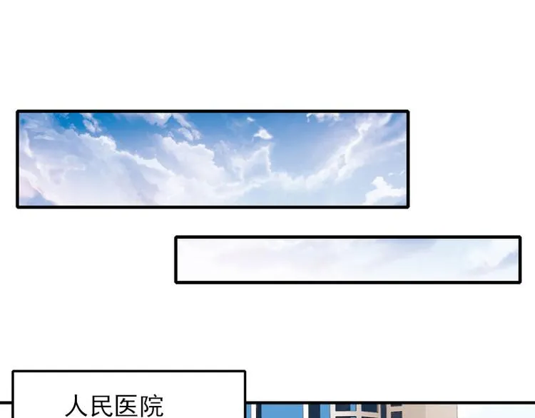 第2话 你订婚了？ 第38页