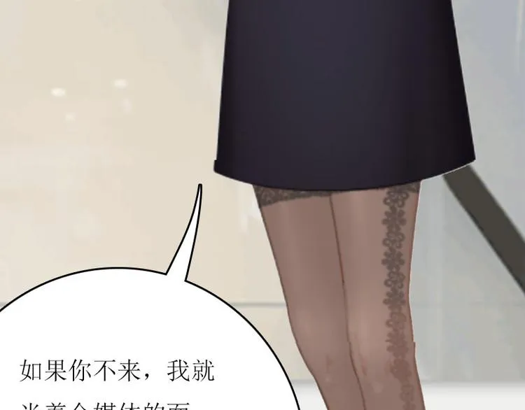 第2话 你订婚了？ 第44页