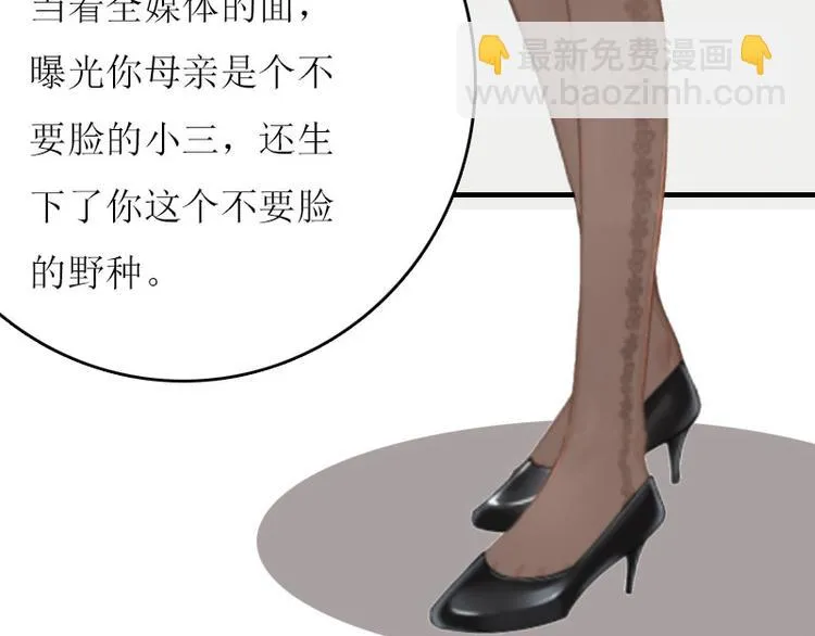 第2话 你订婚了？ 第45页