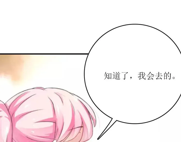 第2话 你订婚了？ 第47页