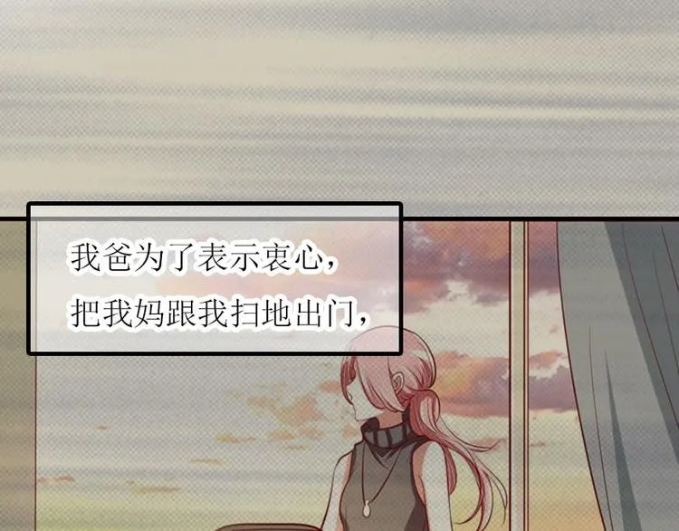 第2话 你订婚了？ 第56页