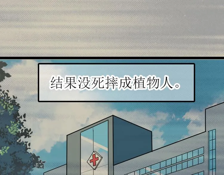 第2话 你订婚了？ 第60页