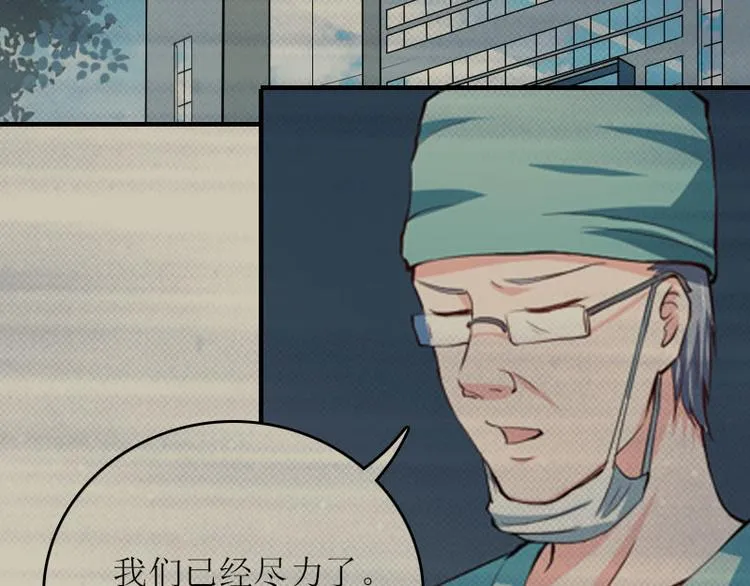 第2话 你订婚了？ 第61页