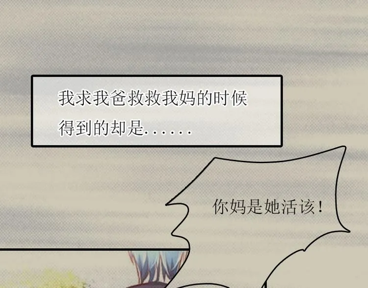 第2话 你订婚了？ 第63页