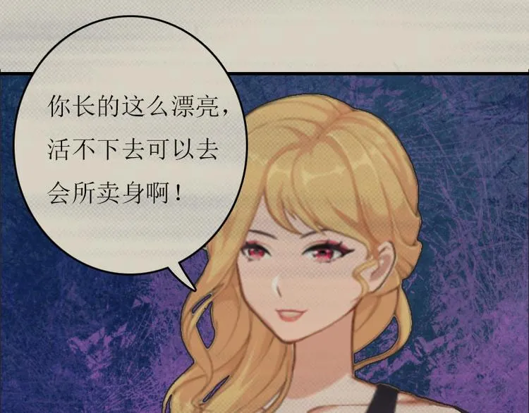 第2话 你订婚了？ 第66页
