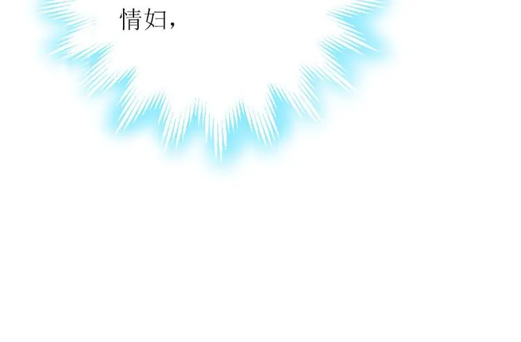 第2话 你订婚了？ 第71页