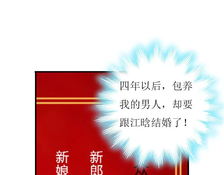 第2话 你订婚了？ 第72页