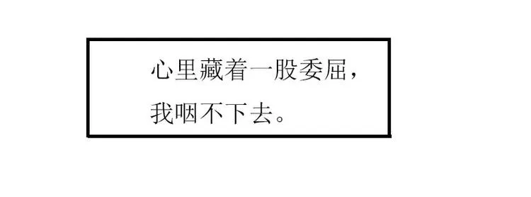 第2话 你订婚了？ 第74页