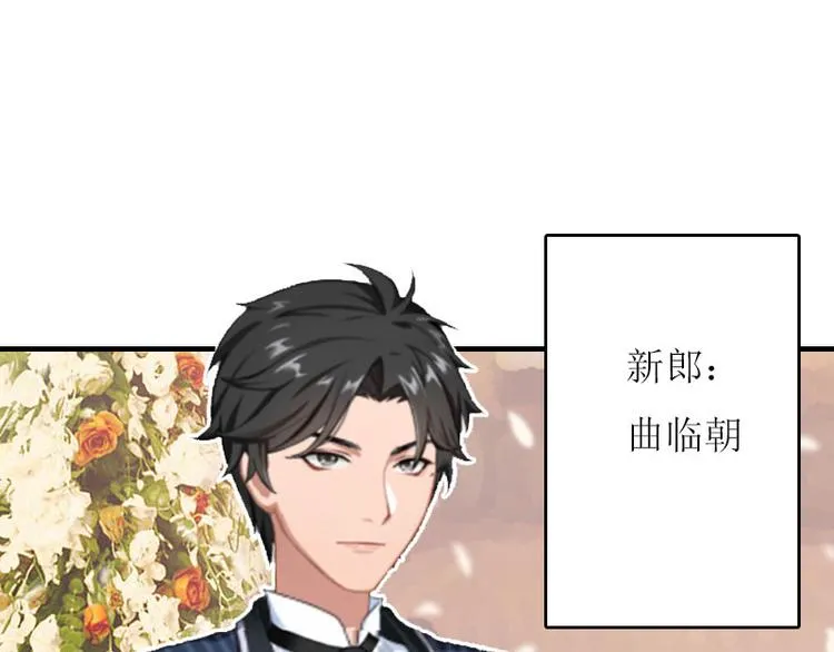第2话 你订婚了？ 第88页
