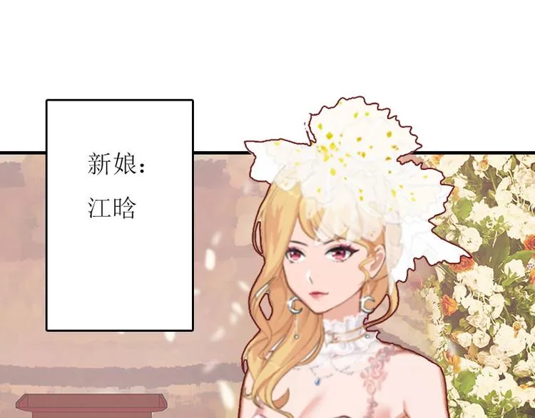 第2话 你订婚了？ 第91页