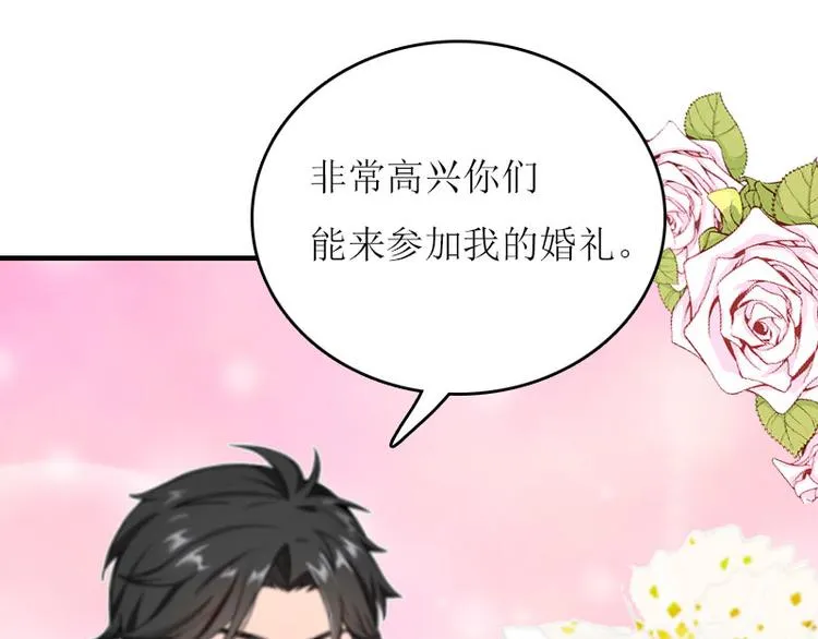 第2话 你订婚了？ 第94页