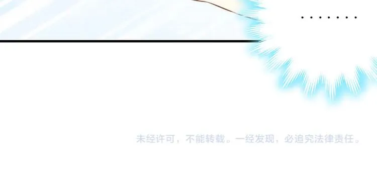 第2话 你订婚了？ 第102页