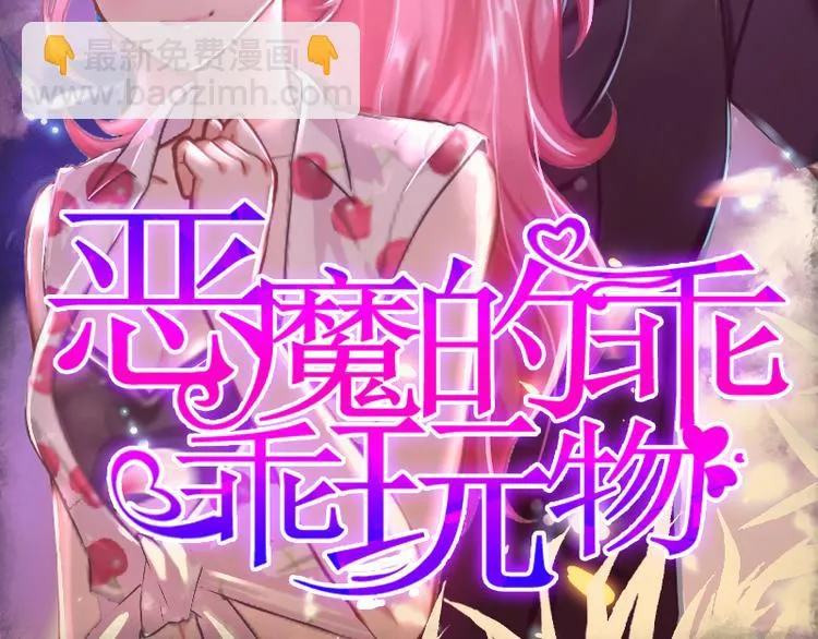 第3话 别人的婚礼 第2页