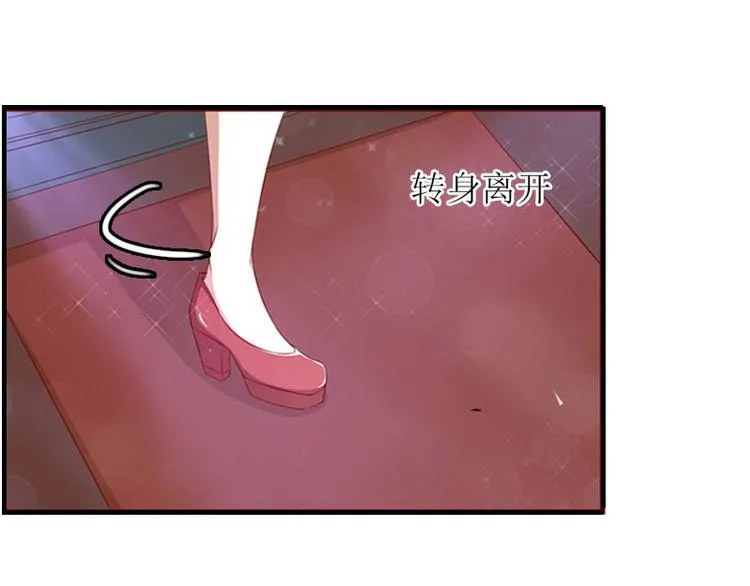 第3话 别人的婚礼 第5页