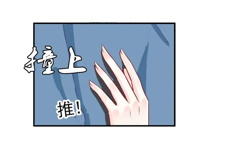 第3话 别人的婚礼 第6页