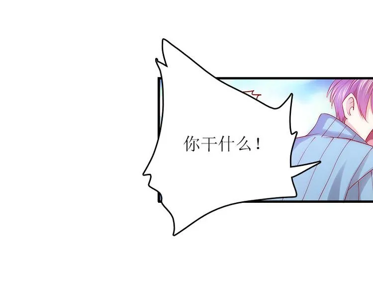 第3话 别人的婚礼 第7页