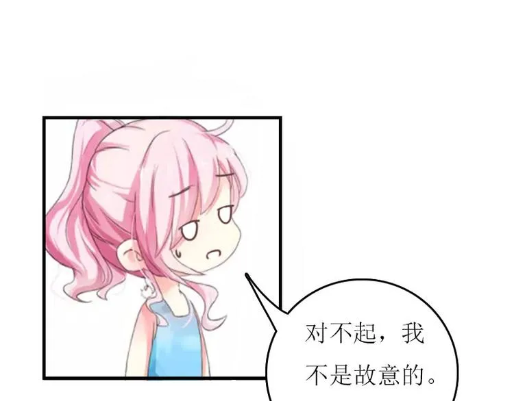 第3话 别人的婚礼 第8页