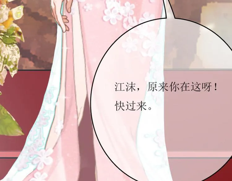 第3话 别人的婚礼 第14页