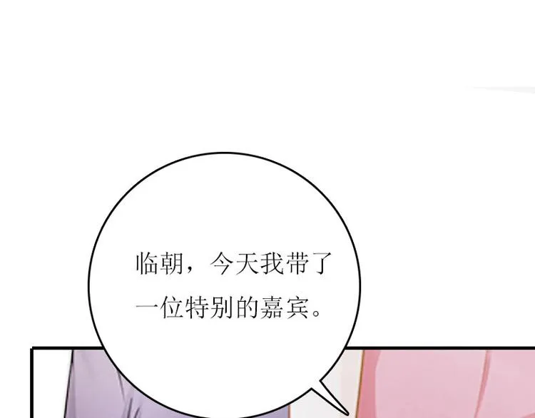 第3话 别人的婚礼 第16页