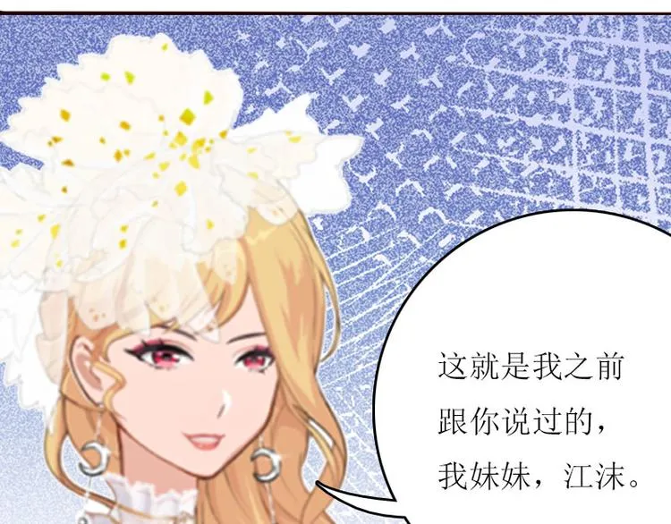第3话 别人的婚礼 第22页